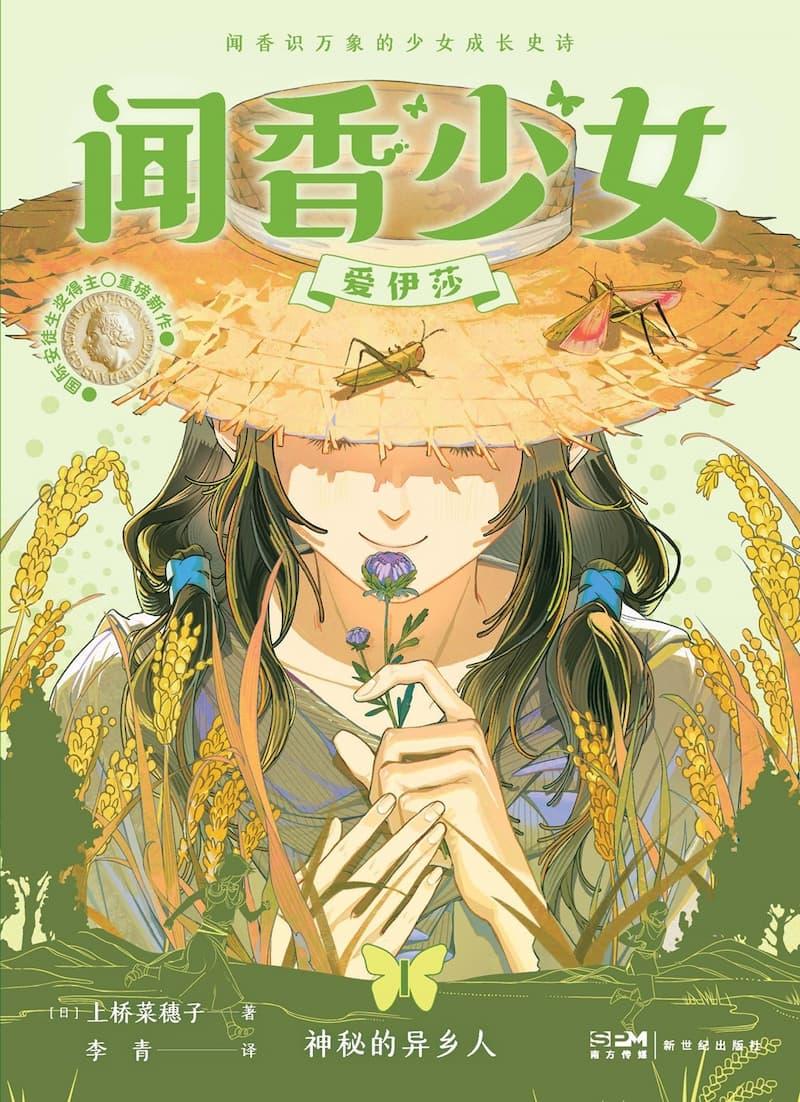 香君（中国語版（大陸版））