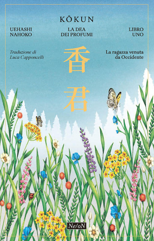 香君（イタリア語版）