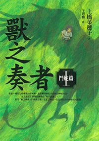台湾語版