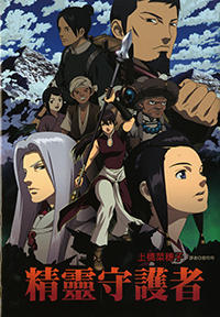 台湾語版
