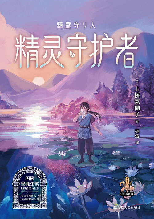 中国語版（新版）