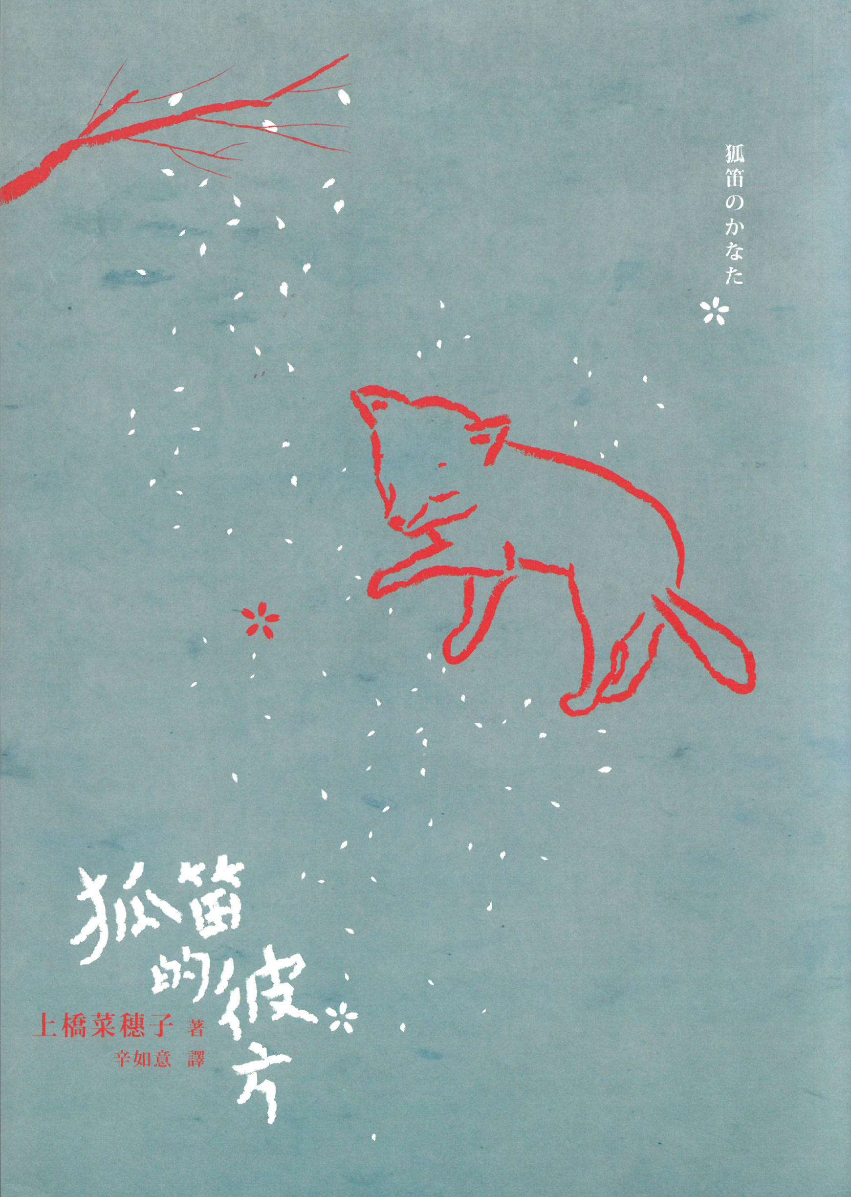 台湾語版