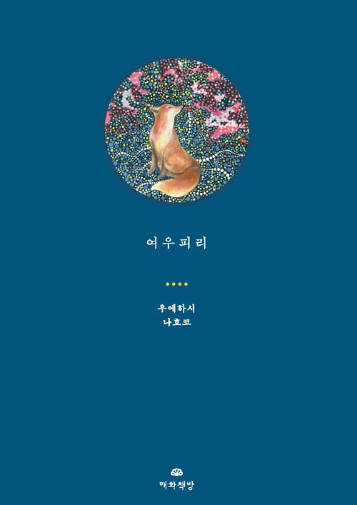 韓国語版